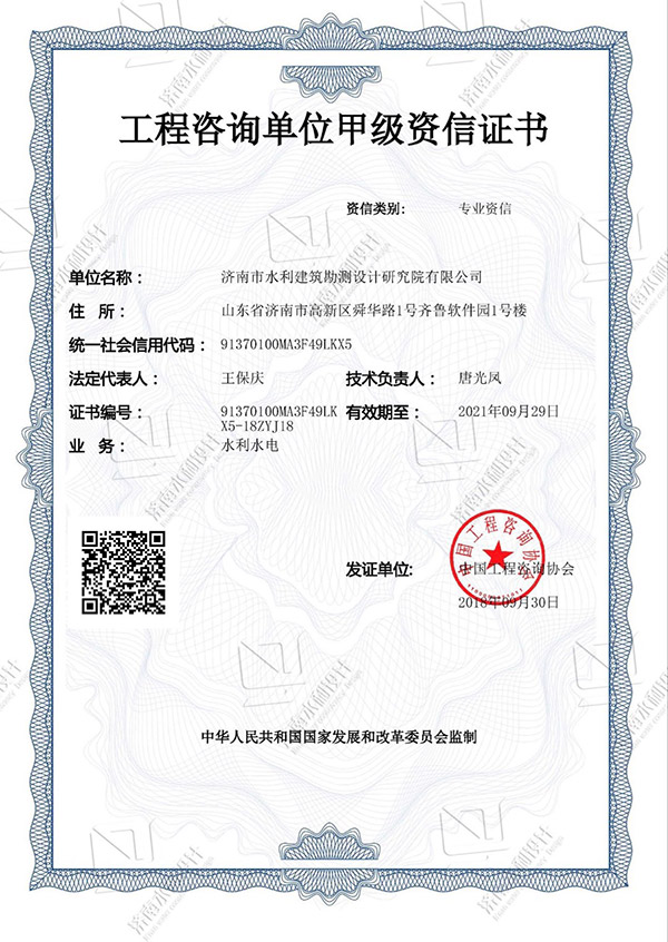 工程咨詢